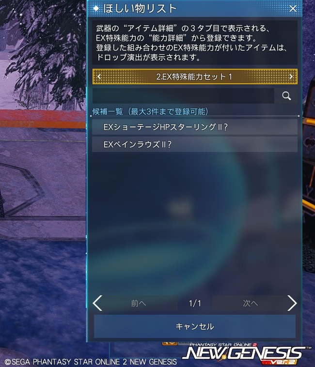 kisaragi_PSO2_'s tweet image. 自動売却設定について

レアリティ☆12/☆13にチェックを行っていると全売却が最優先される為｢ほしい物リスト｣に設置しているEXOP付のクローディム･ユヴェールが全く手元に残りません。

ほしい物リスト設定にしているEXOP付きのみ自動売却されない様にシステムを組み直して下さい。

#NGSHeadline