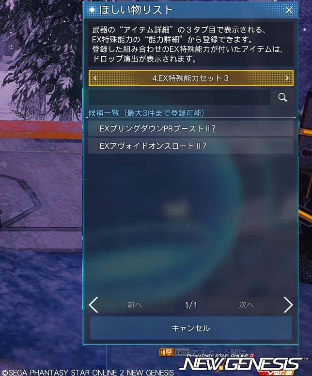 kisaragi_PSO2_'s tweet image. 自動売却設定について

レアリティ☆12/☆13にチェックを行っていると全売却が最優先される為｢ほしい物リスト｣に設置しているEXOP付のクローディム･ユヴェールが全く手元に残りません。

ほしい物リスト設定にしているEXOP付きのみ自動売却されない様にシステムを組み直して下さい。

#NGSHeadline