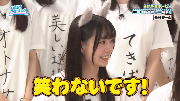 日向坂46まとめもり～ (@hinatazakablog) / Posts / X