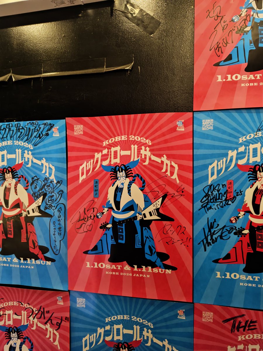 2026/01/11 #神戸CHICKENGEORGE #セックスマシーン!! (リハ15:25から