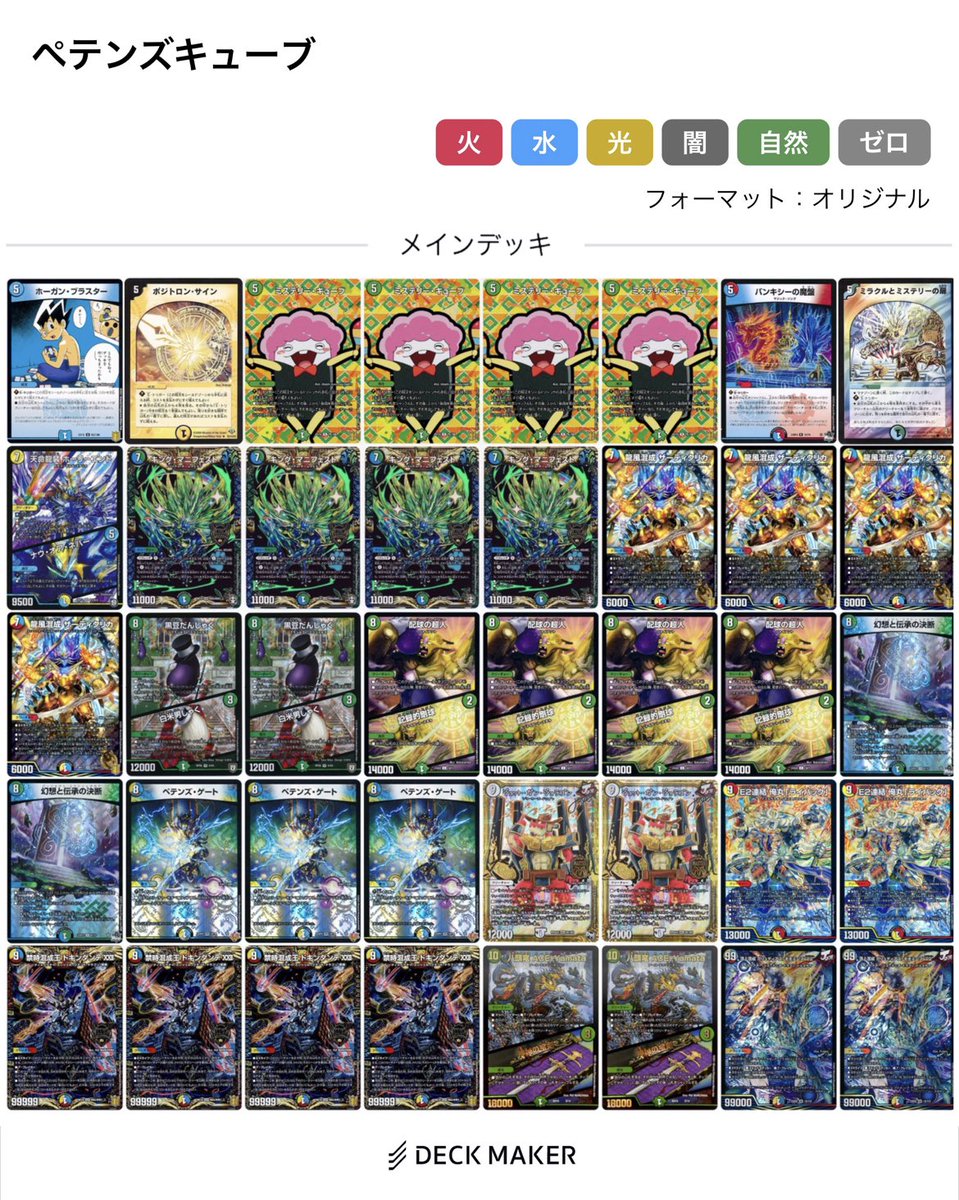 ペテンシーガチャデッキ カードガチャ ｜ Z/X - Zillions of enemy X - ゼクス公式サイト