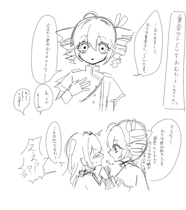 これもラクガキすぎて申し訳ないのですが、svテトさんお迎えした時はこうなってました 