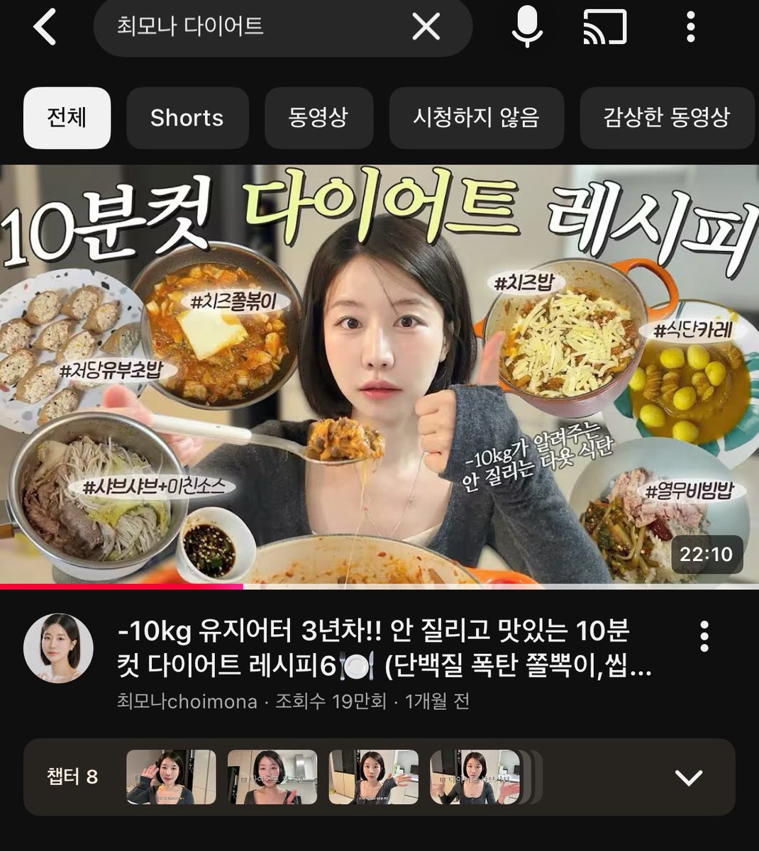 📍다이어트 요리영상 추천✔️

너무 착하셔서 평소 애정하는 유튜버신데
1. 다이어트 치즈밥
2. 두부 유부초밥
3. 다이어트 샤브샤브
4. 열무 비빔밥
5. 카레
6. 쫄볶이 → 무려 총6가지 메뉴를 끓여와주심!!

📹 : youtu.be/4tTAhBaovuw?si…