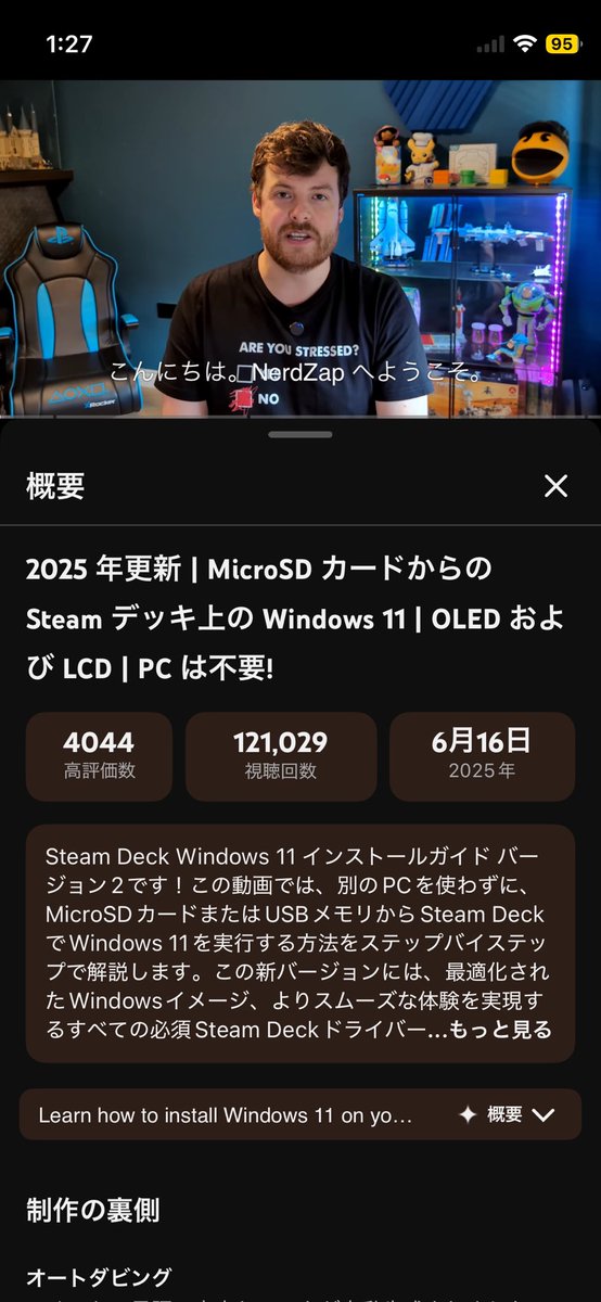TOMOYASDF's tweet image. 今からスチームデックにWindows入れようと思ってる人マジでこの人の動画参考にした方がいいと思う海外のやつ基本信用できんけどこの人の動画で上手くいけたわ逆にまみよしって人のやつだと上手くいかねぇんだよなw