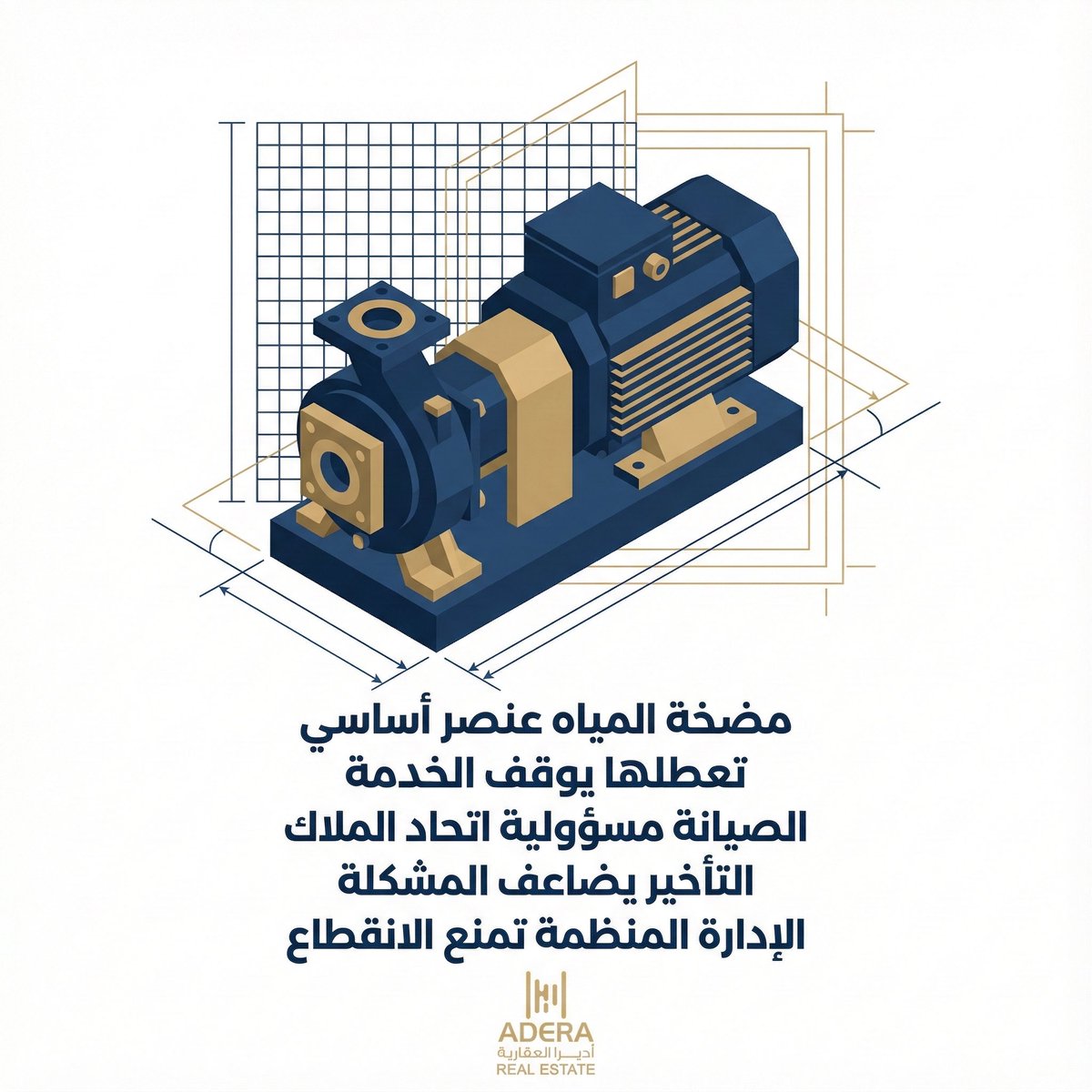 adera_er's tweet photo. تعطل بسيط… تأثير كبير 🚰
الصيانة الاستباقية والإدارة المنظمة تحمي الخدمات وتمنع الانقطاع.

#أديرا_العقارية #جدة #عقارات #المضخة #تأجير https://t.co/BHBApA3uU1
