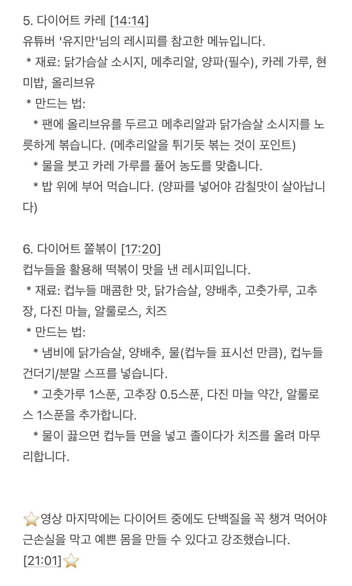 ✔️오늘도 냅다 제미나이로
요약본끓여왔습니다.

(웁시는 pro사용중)