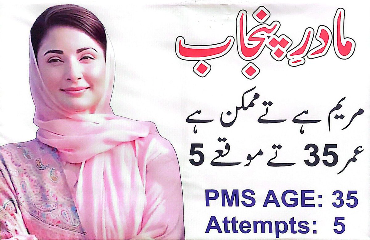 ToobaaAk's tweet photo. Mother of the youth. Guardian of hope.
We believe in @MaryamNSharif.
#PMSAgeRelaxation @ZeshanMalick
#مریم_ہے_تو_ممکن_ہے #عمر35_تے_موقع5 https://t.co/Vxz3i8iqf4