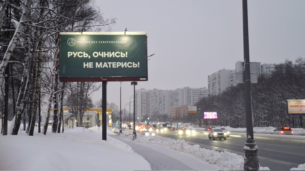 Пост и про #протестнараене и про пропаганду на раене, на который не будет отдельного хэштега. Можно сделать примиряющий и объединяющий вывод: Чем крепче русский будет спать, тем меньше материться.