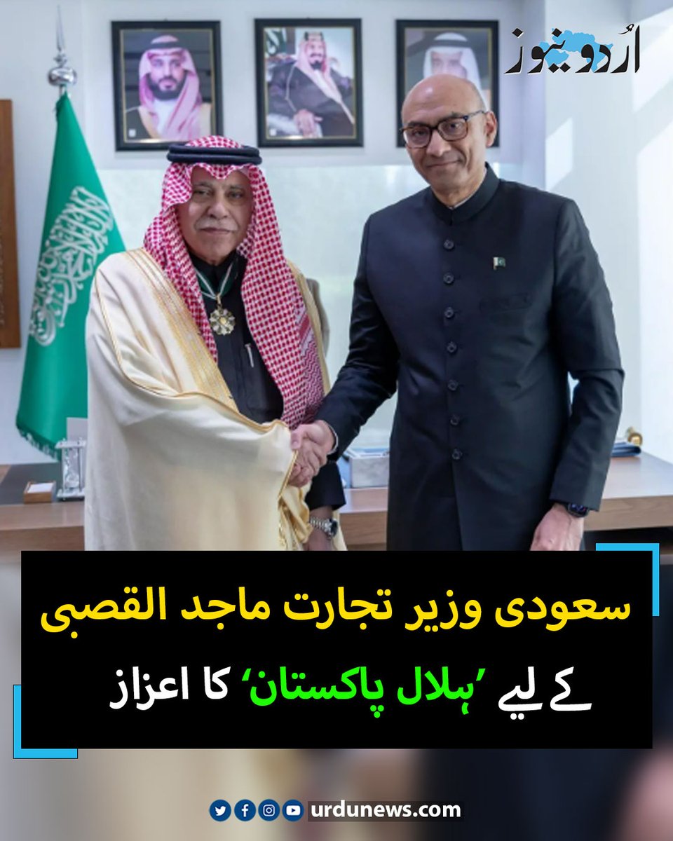 Urdu News tweet media