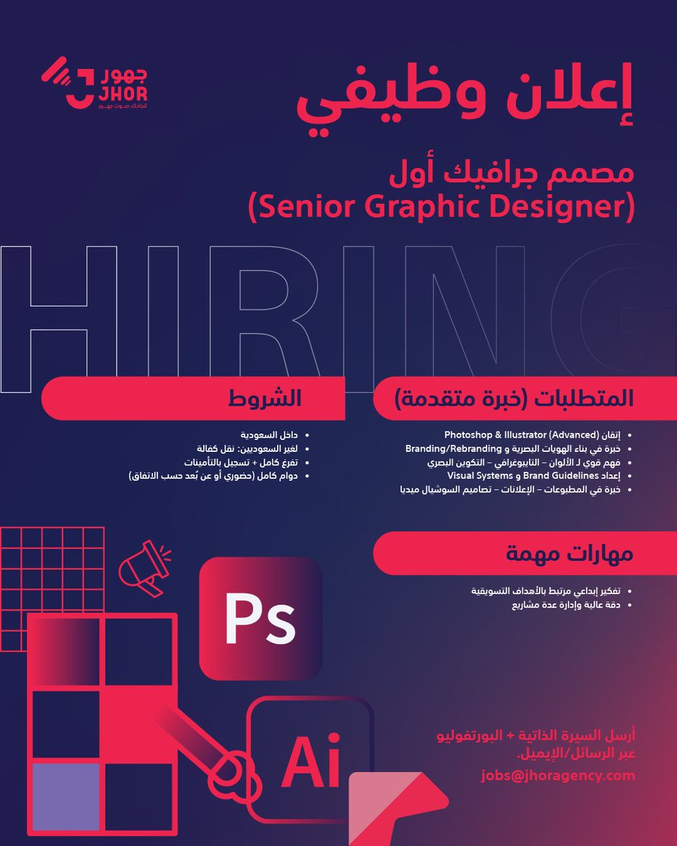 جهور | JHOR tweet media
