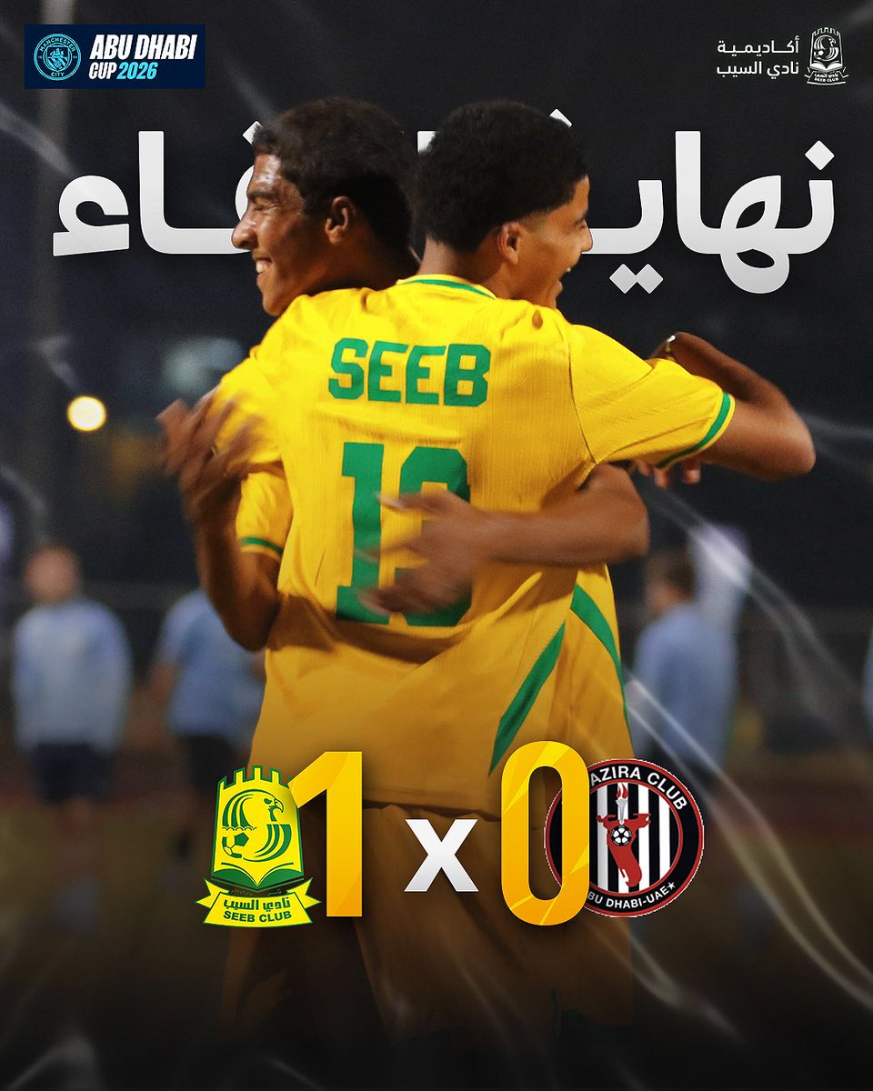 أكاديمية نادي السيب tweet media