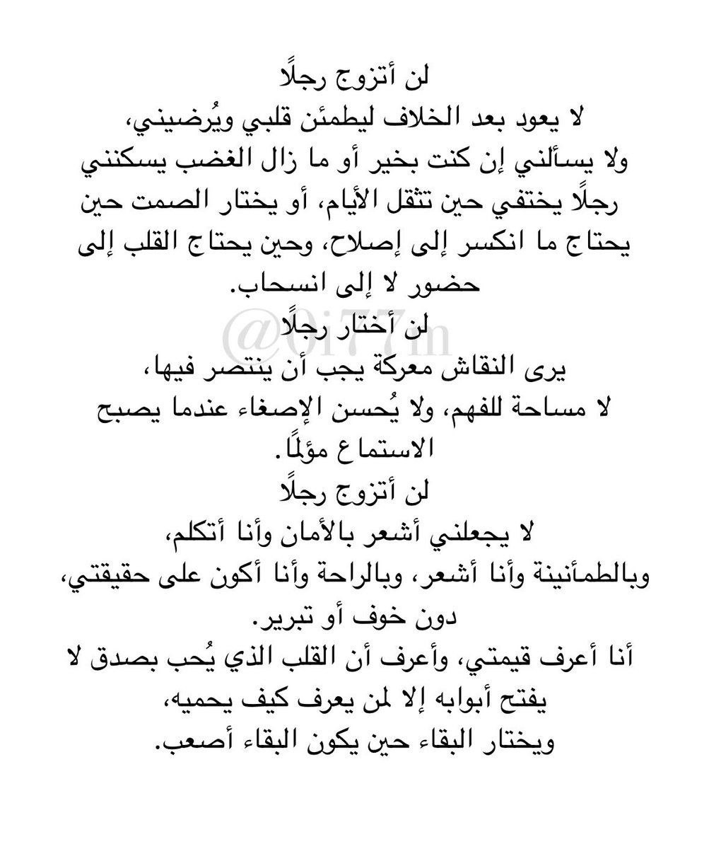 0i77m's tweet image. ليس كل رجل يُختار ..