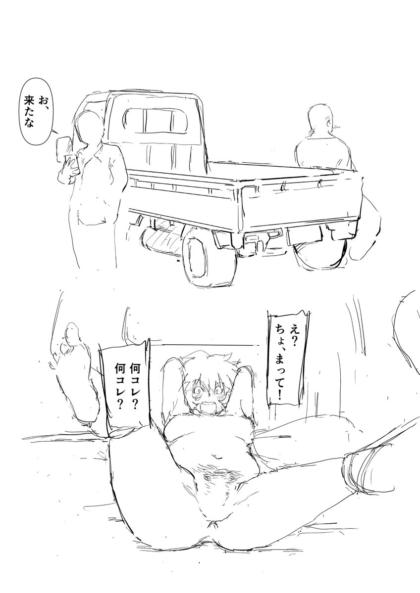 なんかちょこちょこ描いてる 