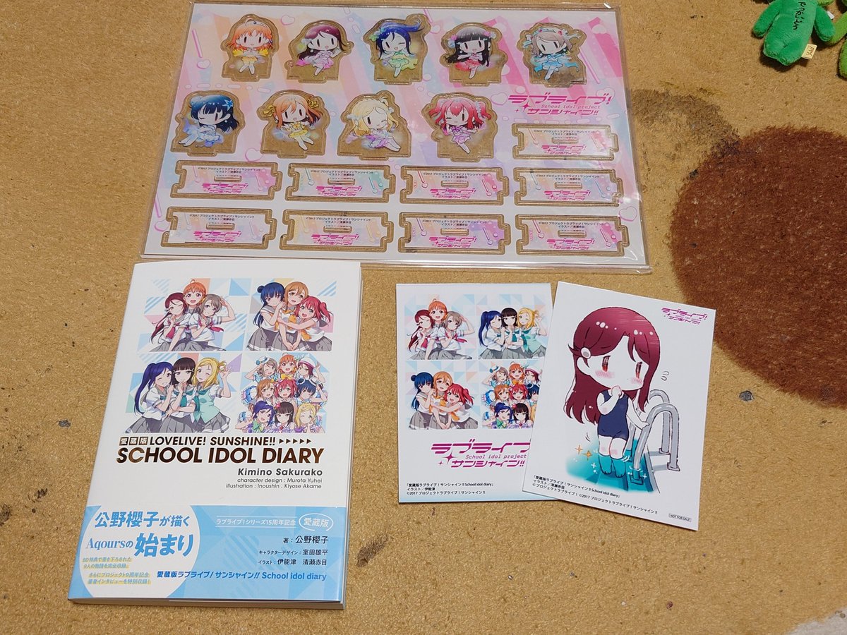 愛蔵版 ラブライブ！サンシャイン!! SCHOOL IDOL DIARY』 清瀬赤目先生