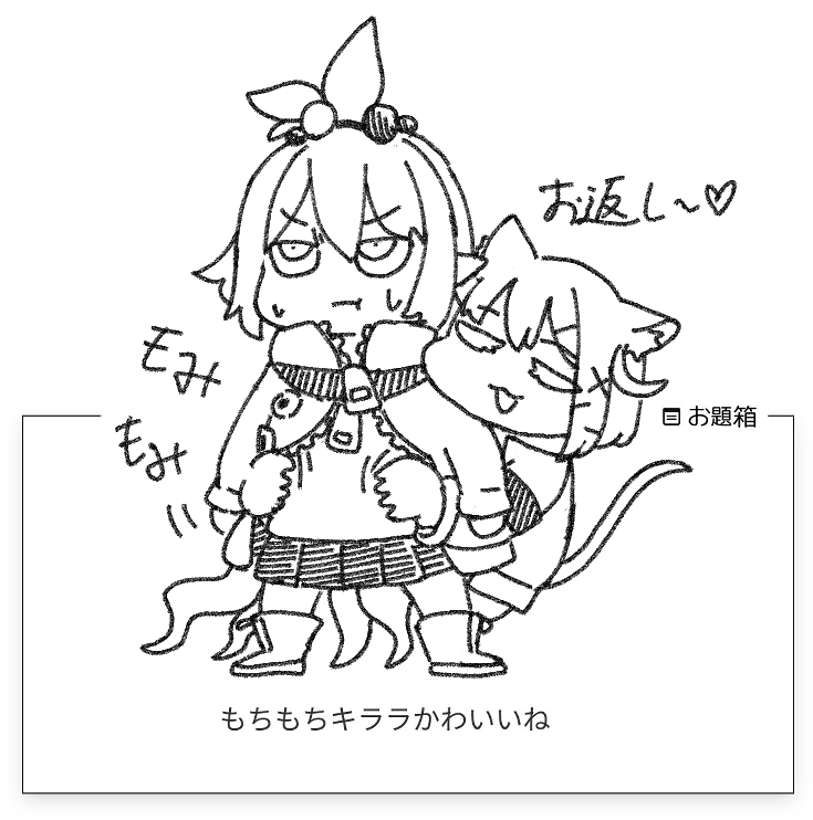 恐るべきお正月 #odaibako_isirero
https://t.co/IqP6hmlVtL 