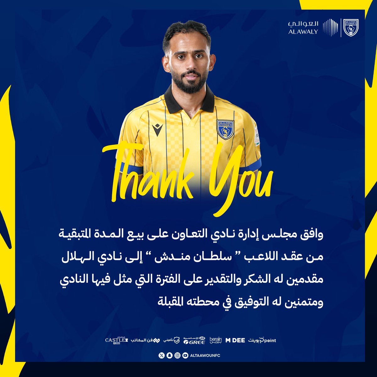 AltaawounFC's tweet image. 📄| مجلس إدارة نادي #التعاون يوافق على بيع المدة المتبقية من عقد اللاعب "سلطان مندش" 

#شكرًا_مندش 💛