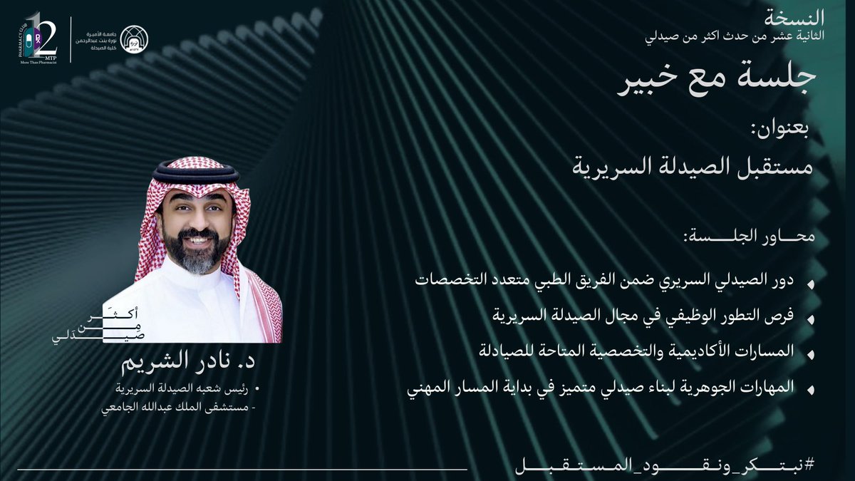 Fatimah Altamimi tweet media