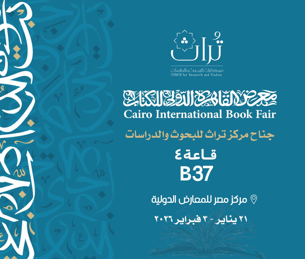 مركز تراث tweet media