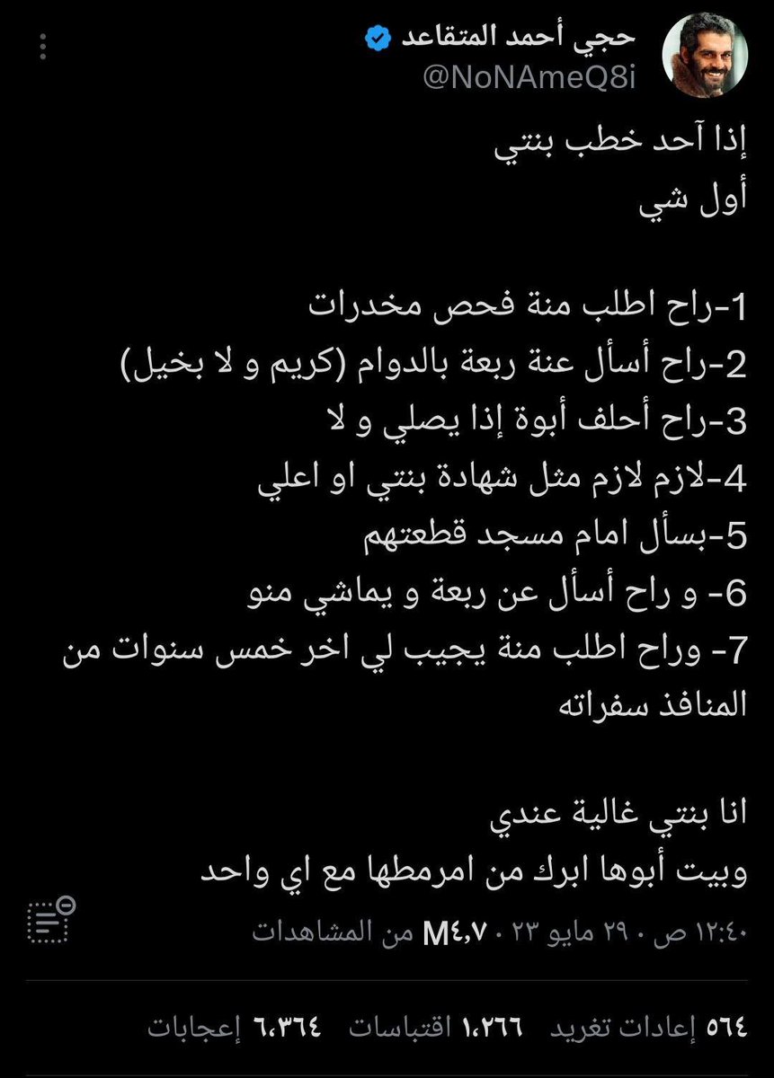 ما تدرون حجي احمد شخباره ووين أرضه وين سماه؟ اختفى من ٣ سنين لاحس ولا خبر