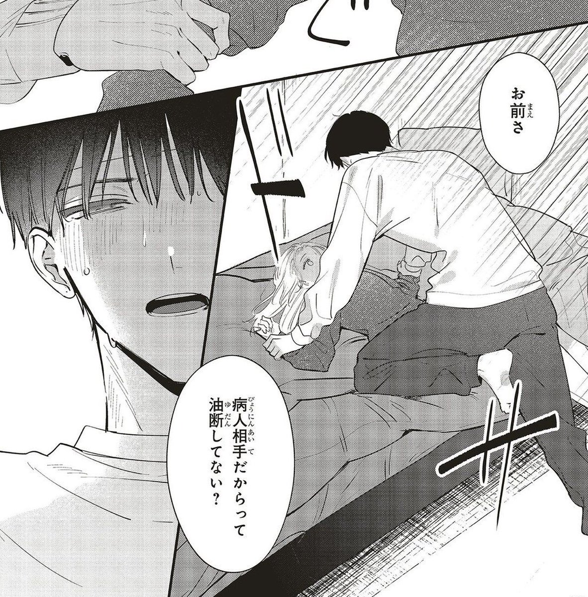 ___Princess____'s tweet image. 電車で読んでた本が感動的で涙が出そうになった
人前で泣くわけにいかなくて必死に我慢 😬