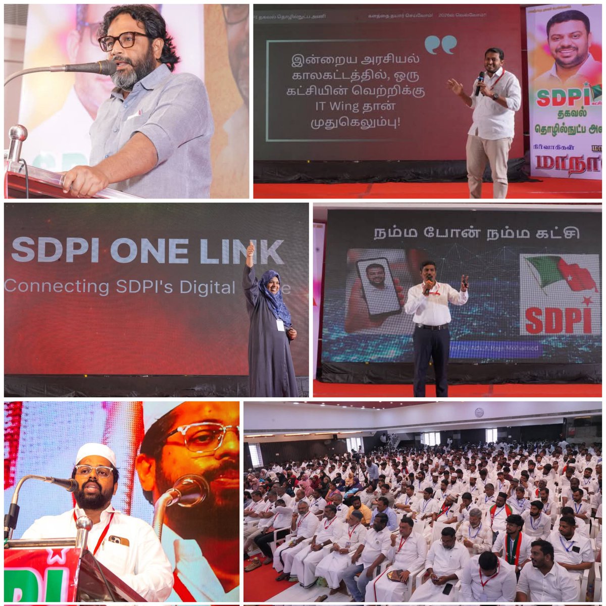 sdpilukman's tweet photo. புதுக்கோட்டையில் நடைபெற்ற #SDPI கட்சியின் ஐ.டி. விங் மாநில மாநாடு

#களத்தை_தயார்செய்வோம்_2026ல்_வெல்வோம் #sdpiitwing #SDPIPeoplesPolitics #SdpiRealAlternative #youthwithsdpi #SDPITamilnadu #SDPIConference #SDPIPeoplesPolitics
#sdpiitwing #sdpiforjustice #SDPI
#youthwithsdpi https://t.co/0NgUzqba9d