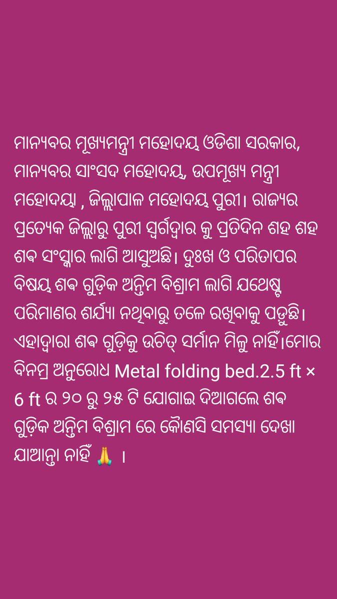 Nityananda Pradhan 3@gmal.com tweet media