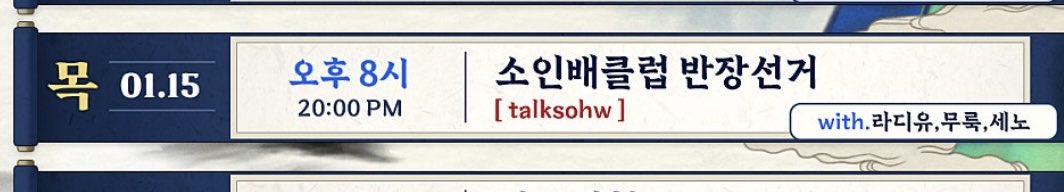 옆집 스케에는 이래용