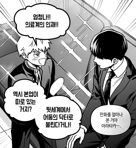 오늘의 작업 보고~~~ 우당탕탕 연반 그릴 때마다 혼자 웃겨죽겠음. 활발한 조수가 소장님은 가끔 버겁..다.....