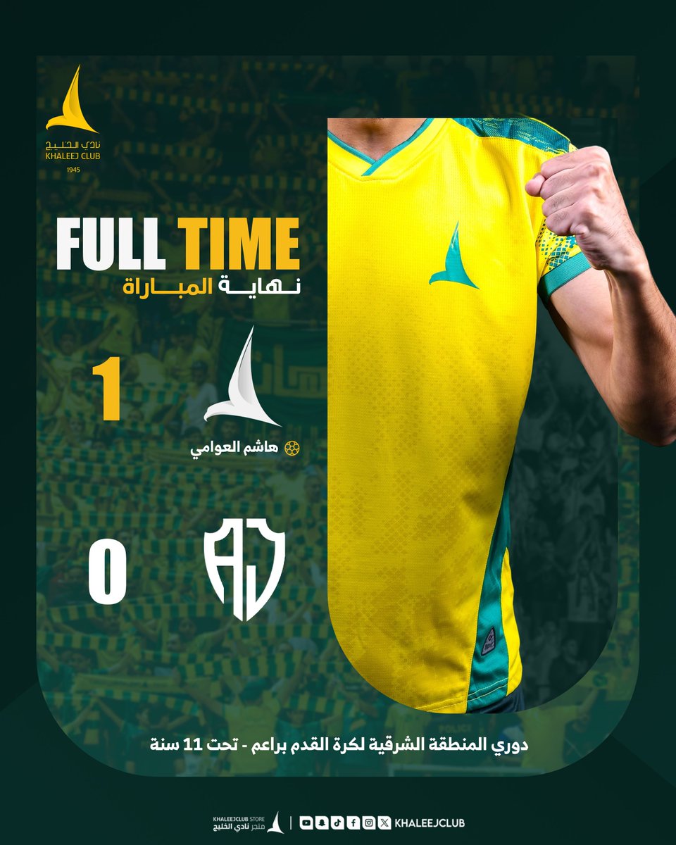 Khaleejclub's tweet image. ⚽️ #قدم_الدانة 11 يكسبون أجيال الرياضة 👏🏻🤩