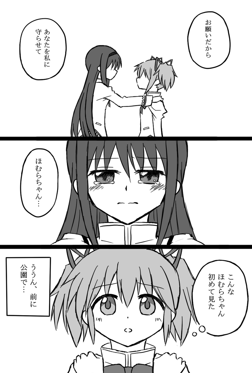 33_kukon's tweet image. 11話でちゅーするまどほむのシチュが好きでかなり昔から描きたいと思っていたのを先月のTVえでぃしょんをきっかけに描いてみました！
同じネタで描かれている先達の方々が既にいらっしゃるのですが、同じ料理でも作り手によって味が変わるみたく受け取っていただければ…！