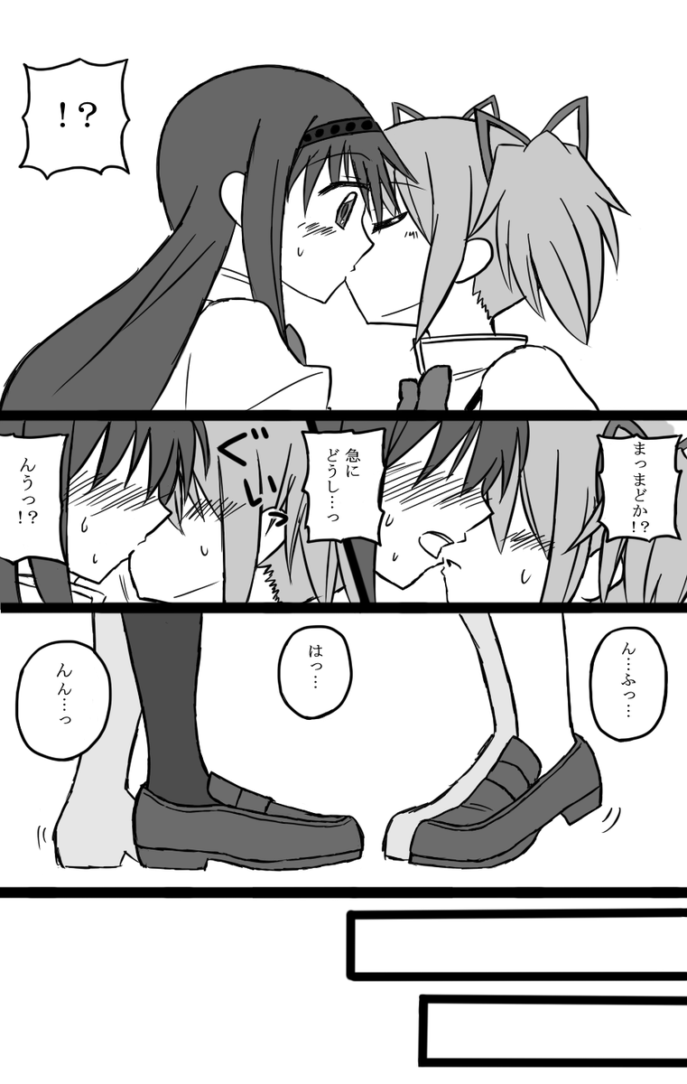 33_kukon's tweet image. 11話でちゅーするまどほむのシチュが好きでかなり昔から描きたいと思っていたのを先月のTVえでぃしょんをきっかけに描いてみました！
同じネタで描かれている先達の方々が既にいらっしゃるのですが、同じ料理でも作り手によって味が変わるみたく受け取っていただければ…！
