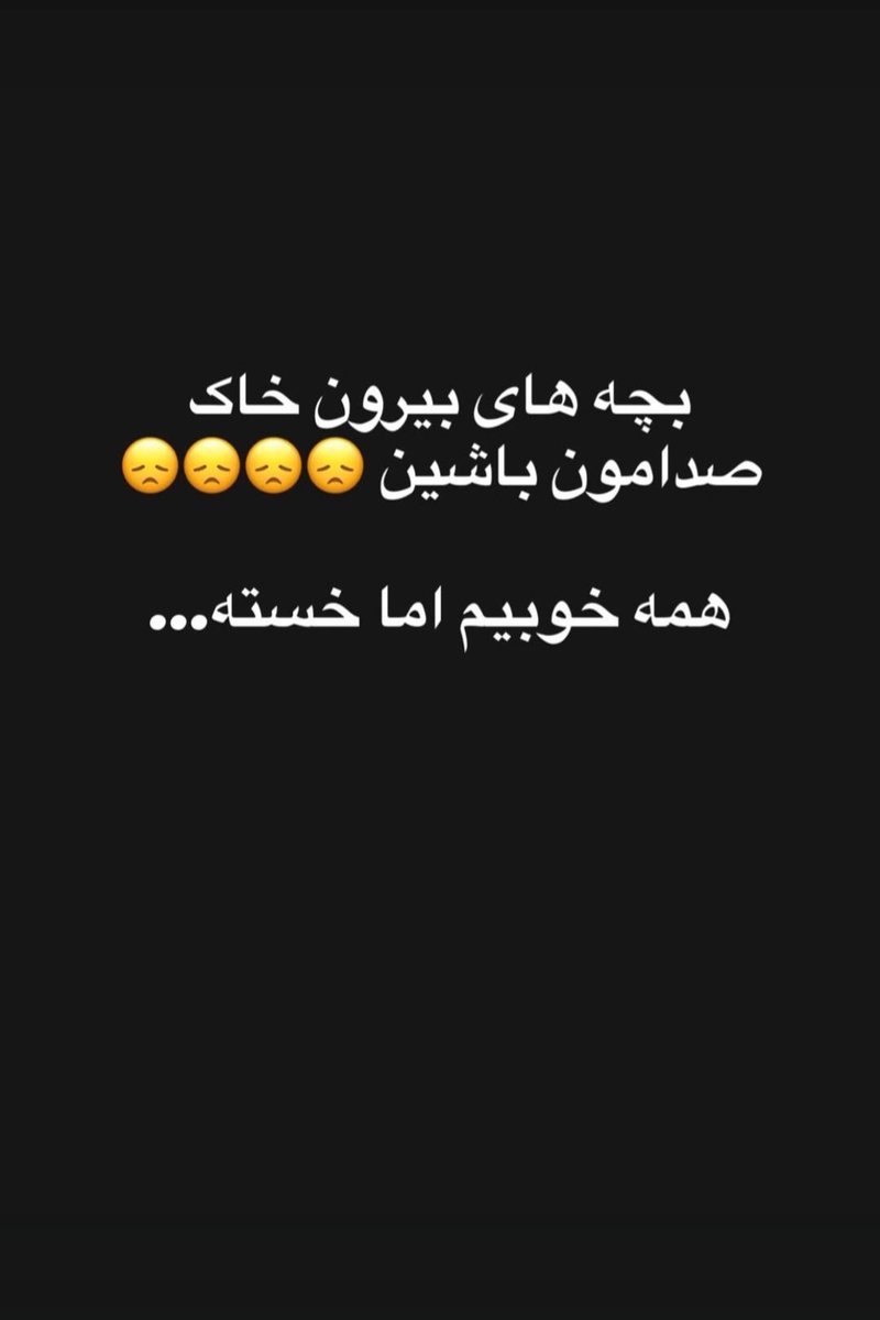 تا زمانی که اینترنت به روی مردم وطنم باز نکند هر روز این پست را تکرار میکنم
لطفا 
<a href="/realDonaldTrump/">Donald J. Trump</a> 
<a href="/elonmusk/">Elon Musk</a> 
رو تگ کنید

#DigitalBlackoutIran 
را ترند میکنیم 

They have shut down the internet and phone lines and launched a political massacre.
From behind your desks of profit,