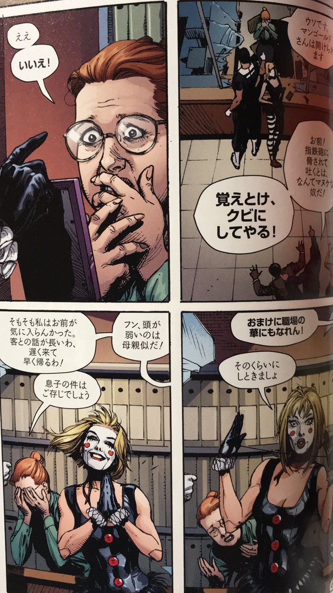 ヒーロー好きの知的障害者ナード野郎の母親は普段から仕事で役に立たず、おまけにクソブスで職場の華にもならねークソ女だ。
ヴィラン銀行強盗が来たら女は率先して男上司を守護らないとなw

そうそうw こういうクソ差別を読みたいのよw ヤバくて草