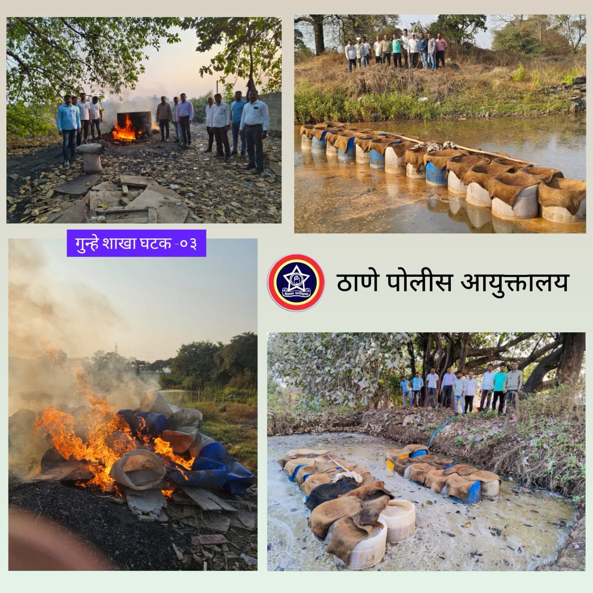 ThaneCityPolice's tweet image. गुन्हे शाखा घटक–03, कल्याण यांची अवैध गावठी हातभट्टी दारू निर्मिती करणाऱ्यांविरुद्ध मोठी कारवाई.
₹7,50,000/- किंमतीचा मुद्देमाल नष्ट.
कायदा व सुव्यवस्था राखण्यासाठी ठाणे पोलीस सज्ज! 💪👮‍♂️

#ThanePolice #CrimeBranch #Kalyan #IllegalLiquor #PoliceAction #LawAndOrder