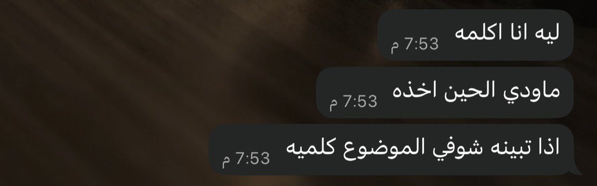 اكررههههه البنات الي بس وقت المصالح تجي و تطلبك بطريقه ما في احسن منها و تحبك و مدري ايش لكن لما تطلبين منها شي ترد بوقاحه وش ذااا ؟؟؟