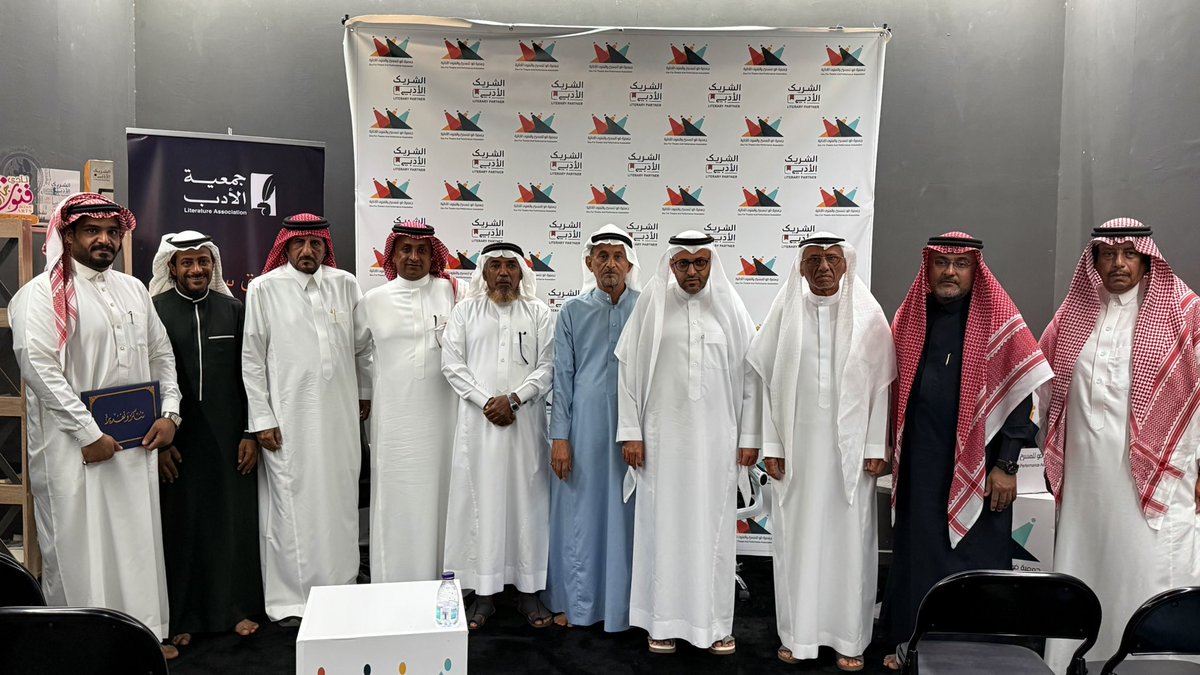 استضافت جمعية ضو للمسرح والفنون الأدائية بالتعاون مع #جمعية_الأدب_المهنية و #الشريك_الأدبي بنسخته الخامسة محاضرة "تمظهرات الأسطورة في الشعر الشعبي" قدمتها أ.مريم بلالي وأدارها أ.إبراهيم الجعفري

#مسرح_ضو
#الشريك_الأدبي
#جازان