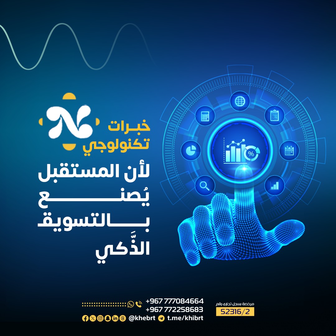 khebrt's tweet photo. اصنع مستقبل نشاطك بالتسويق الذكي
النجاح لا ينتظر، والإبداع مع التحليل يصنع الفرق 💡🔥
مع خبرات للتسويق الإلكتروني، خلي نشاطك حاضر بقوة 📈
📞 للتواصل: https://t.co/S8AhvjOD5K
🌐 للمزيد: https://t.co/xyVvUwiifg
#خبرات_للتسويق_الإلكتروني #DigitalMarketing
#أفضل_شركة_تسويق https://t.co/z6eVsJ2qGt