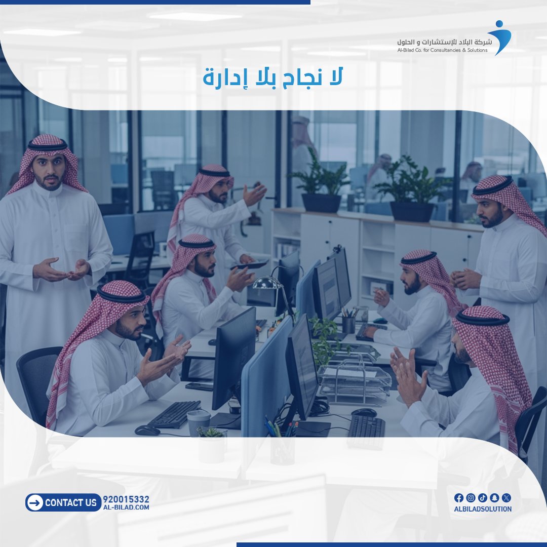 شركة البلاد للإستشارات والحلول tweet media