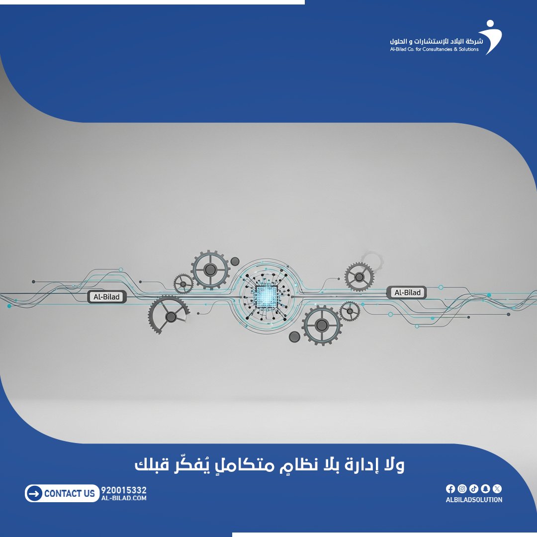 شركة البلاد للإستشارات والحلول tweet media