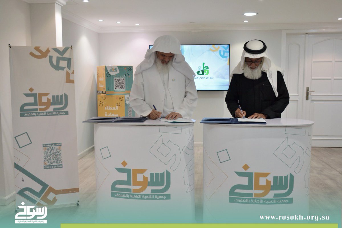 جمعية رسوخ tweet media