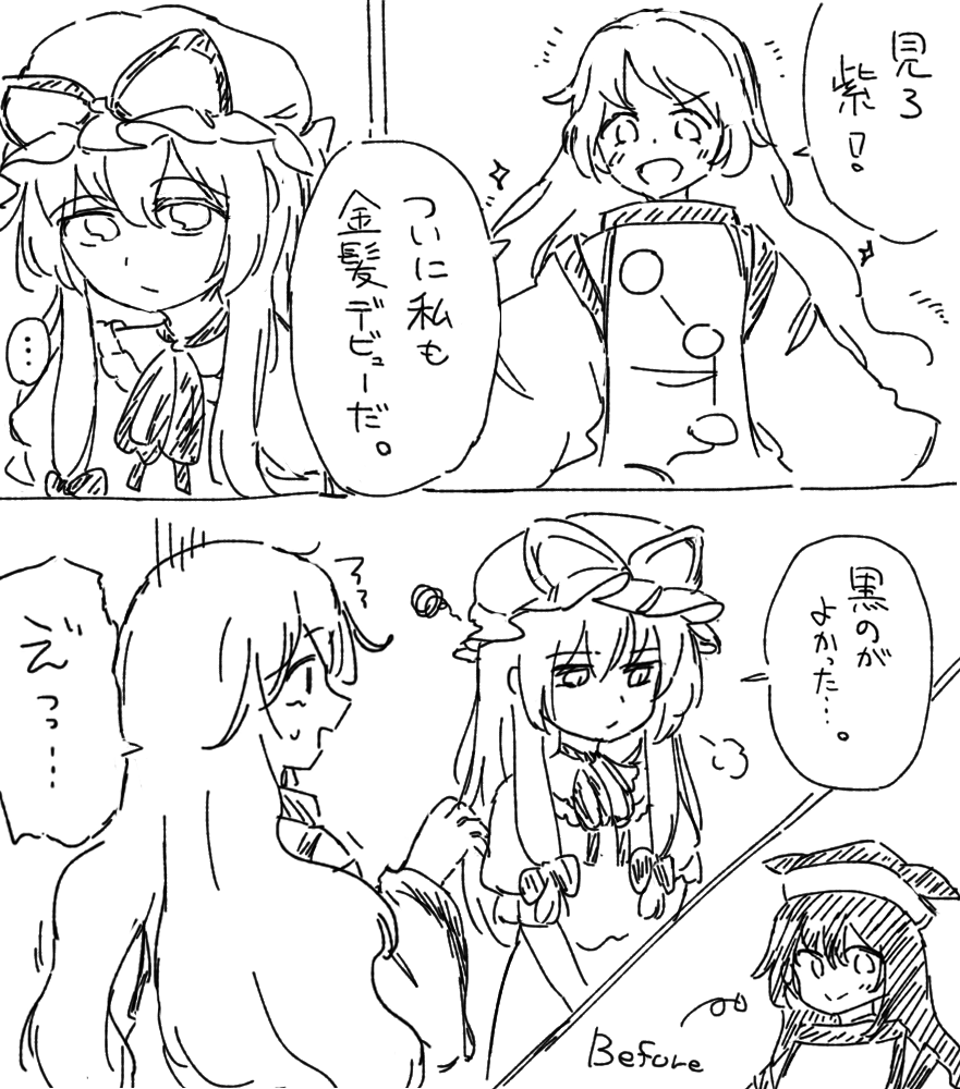 pittibuntyou's tweet image. 黒髪概念・・・