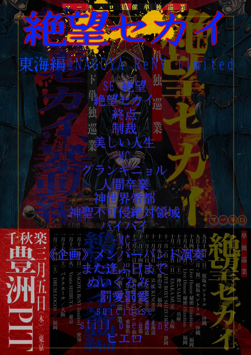 🎌マーキュロ🎌 (@mercuro_info) / Posts / X