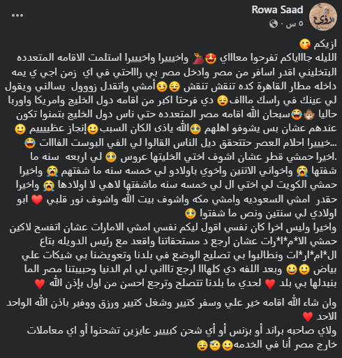 SalmaNour82's tweet photo. سودانية منزلة بوست بتعلن عن فرحتها بالحصول على الاقامة المتعددة في مصر
وبتقول ان ده هيديلها الحق تسافر وترجع براحتها
وبتطمن الناس انها مستمرة في عملها
ومنزلة رقم تليفون جنبه مكتوب رؤي للشحن الدولي 
رغم ان الاقامة مكتوب فيها غير مصرح بالعمل
طب ايه بقي
#ترحيل_اللاجئين_واجب_وطني https://t.co/ypjLj329uV