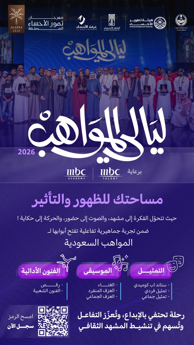 هيئة تطوير الأحساء tweet media
