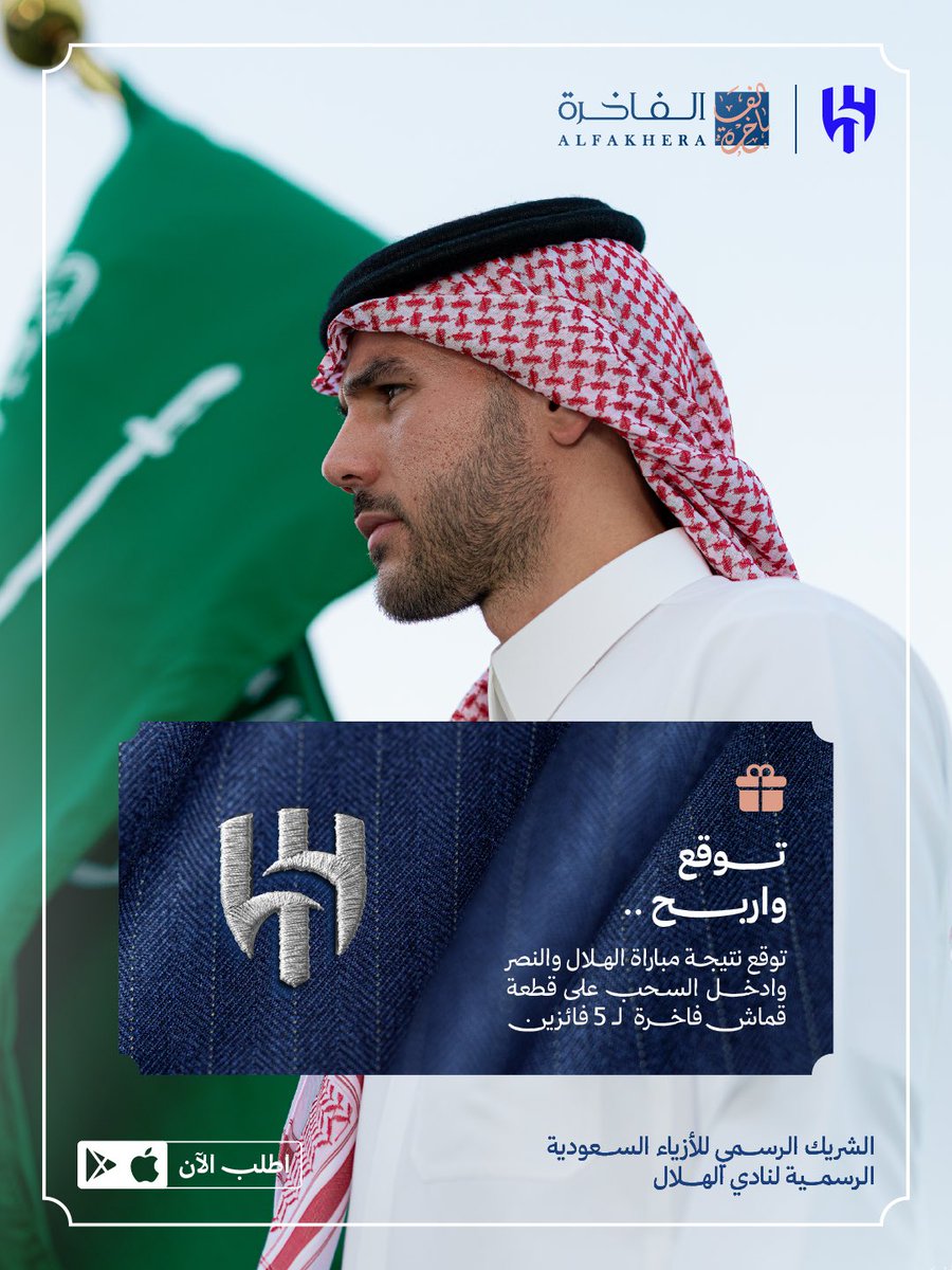 الفاخرة tweet media