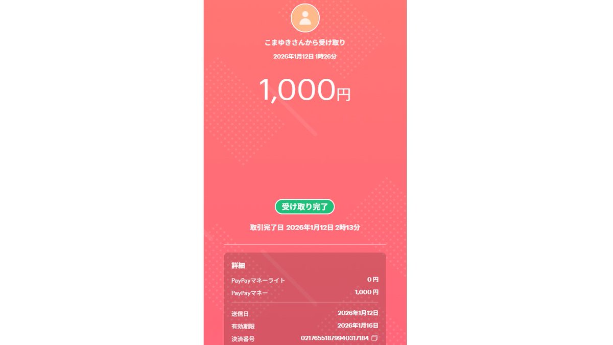 ZBデュオ賞金付き勝って１０００円頂きました！
開催ありがとうございました！