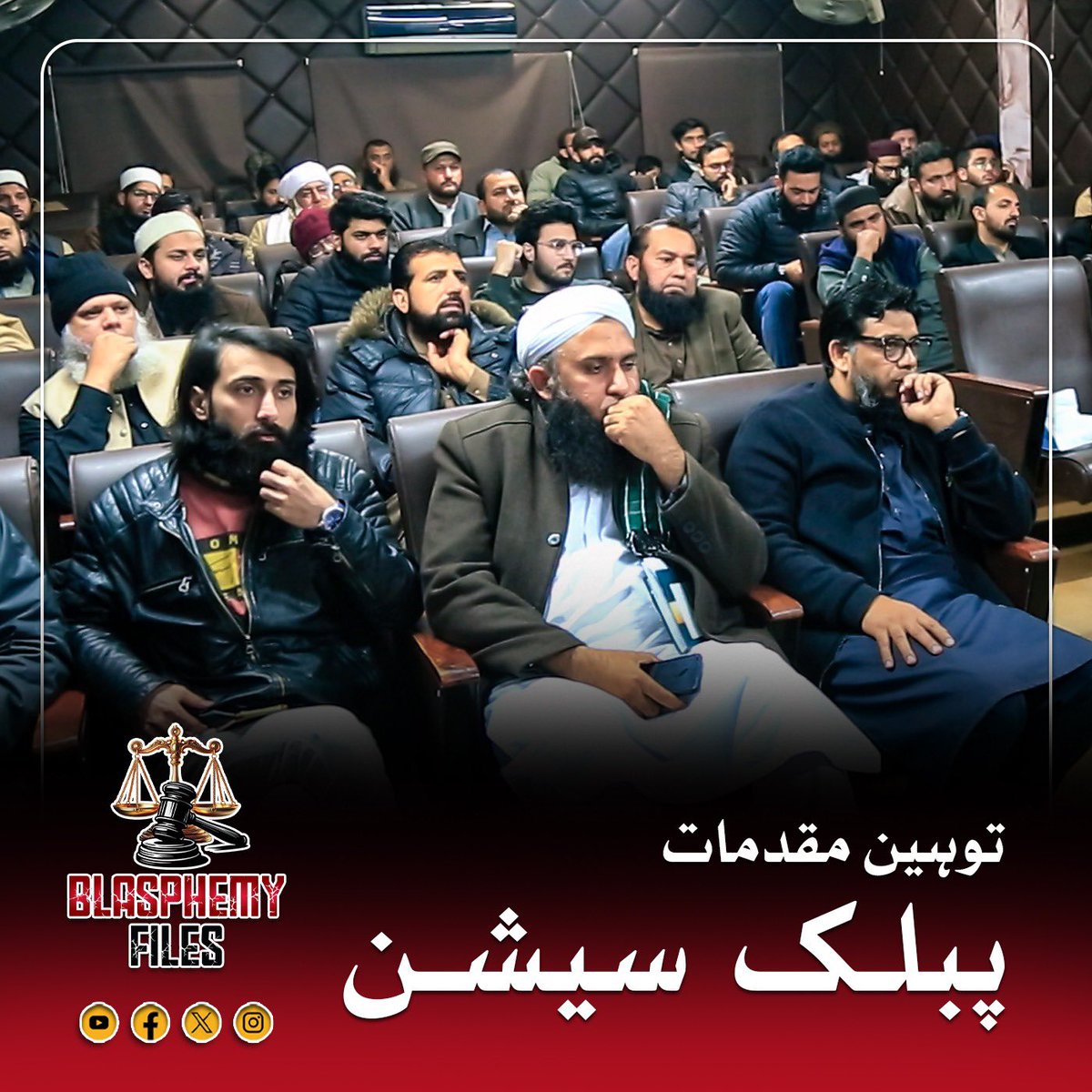 qaiseraraja's tweet photo. آج ایک بہترین سیشن کا انعقاد کیا گیا جس میں شرکاء کی بہت بڑی تعداد نے حصہ لیا اور شیطانی گروہ کی بلاسفیمی کی تفصیلات سنیں۔ 

اس سیشن میں وکلاء اور علماء نے حصہ لیا اور شرکاء کو مقدمات اور احکامِ شریعیت سےسے آگہی دی۔ 

حاضرینِ مجلس نے حقائق پتہ چلنے پر سوشل میڈیا پر پھیلائے جانے والے دجل پر حیرت و غم کا اظہار کیا۔ 

سیشن کی ویڈیو جلد ہی ریلیز کی جائے گی۔