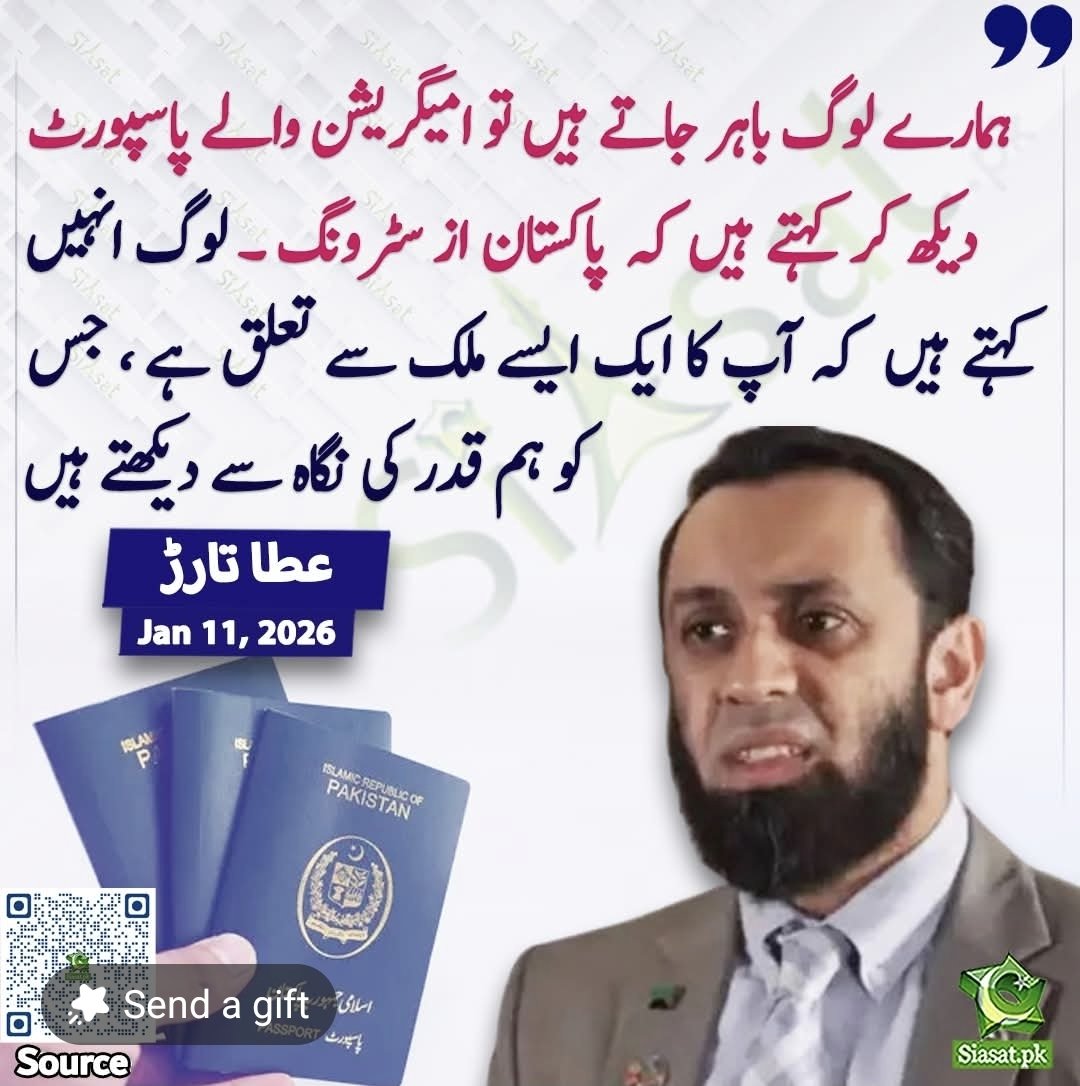 تارڑ صاحب دا گریٹ ! آپ " میانہ روی " سے کام لے رہے ہیں ، آپ کھل کر بتائیں کہ پاکستانی پاسپورٹ دیکھ کر بڑے بڑے ملکوں کے امیگریشن آفیسرز اپنی سیٹوں سے کھڑے ہو کر سلام کرتے ہیں ہیں اور کہتے ہیں کہ آپ اتنے سٹرانگ ملک سے آئیں ہیں کہ آپ کے پاسپورٹ پہ سٹیمپ لگانے کی ہم میں جرآت نہیں ہے