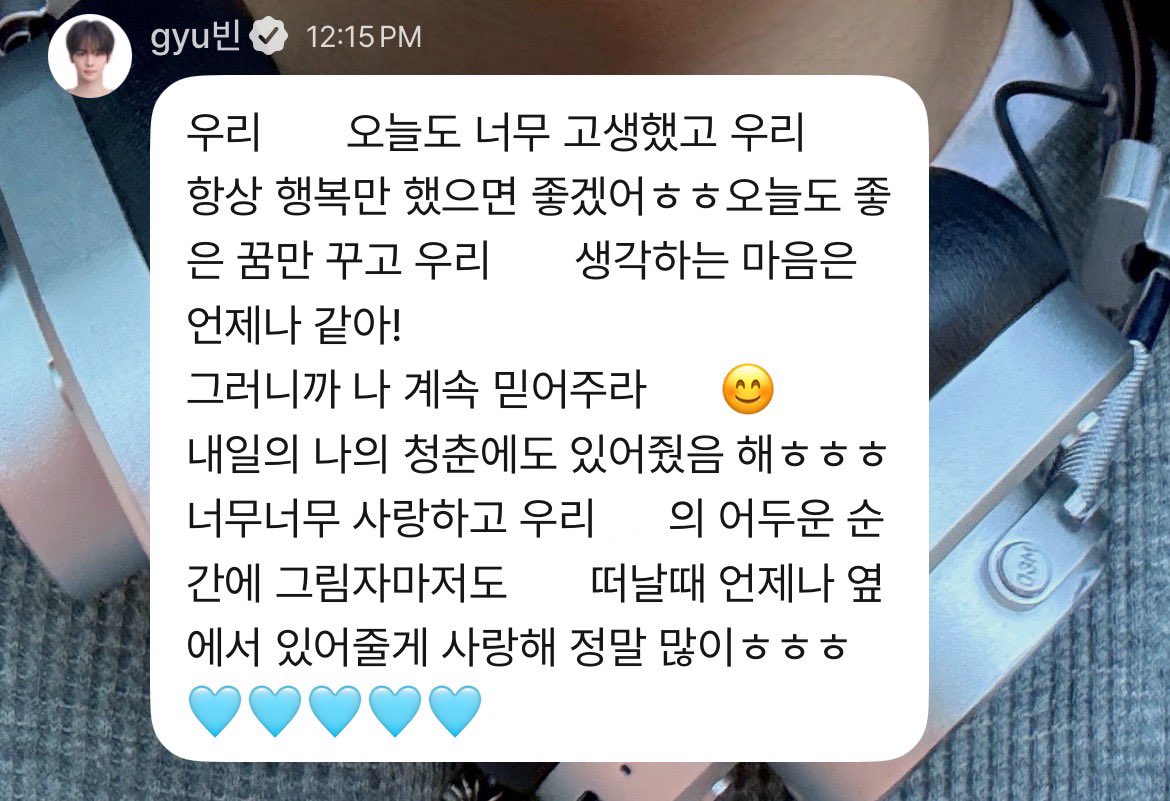 gyuvin sent this at 2am kst… i hope these days haven’t been too hard on you and you can finally take a deep rest with no worries because we will always have trust in you and only you no matter what happens… my sweet gyuvin i adore you so much 😕