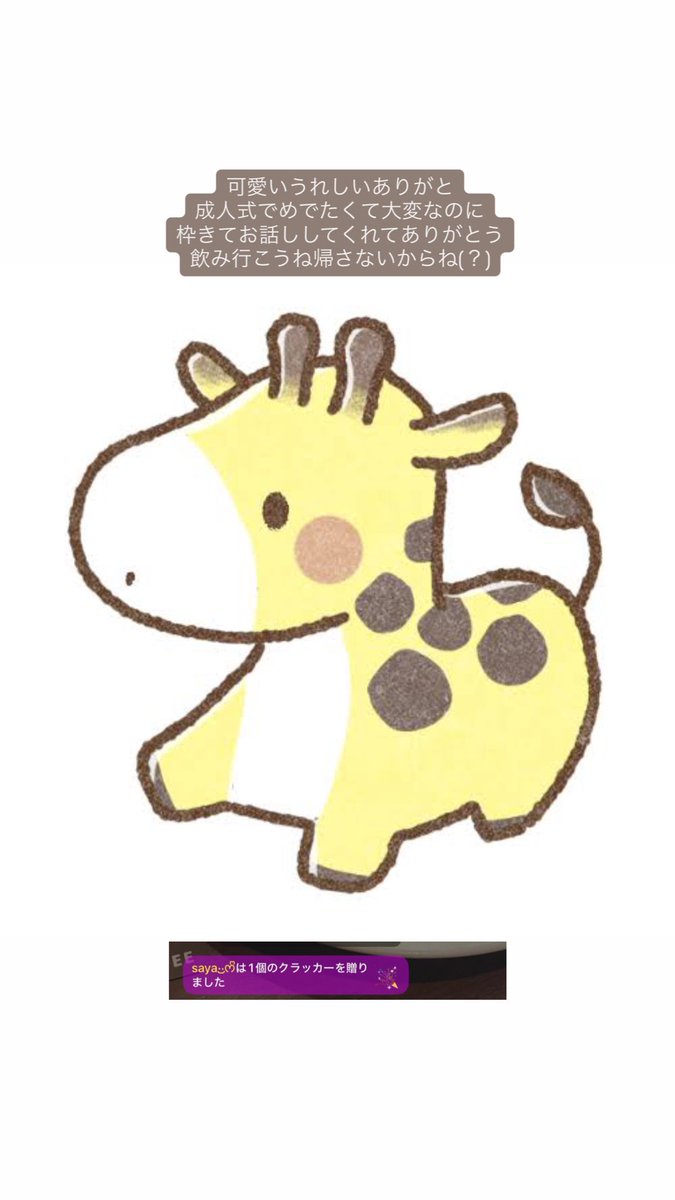 🦒きりんさんすき⛄️ (@kirin_san_kawai) / Posts / X